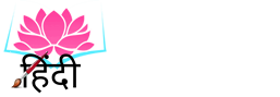 Department of Hindi